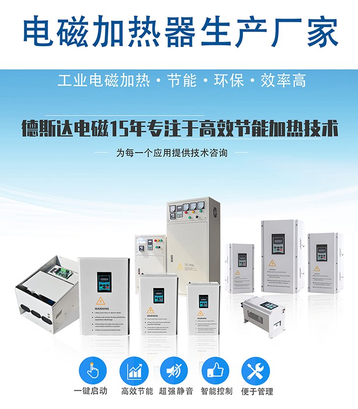 80KW/100KW电磁加热控制器 80KW/100KW电磁加热控制器