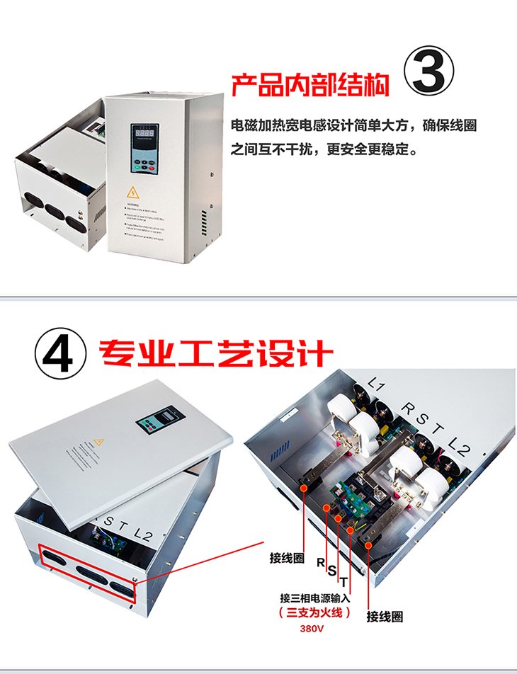 80KW/100KW电磁加热控制器内部工艺设计 80KW/100KW电磁加热控制器内部工艺设计