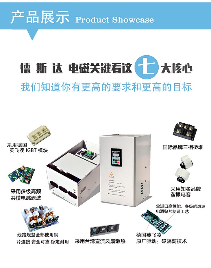 80KW/100KW电磁加热控制器 80KW/100KW电磁加热控制器