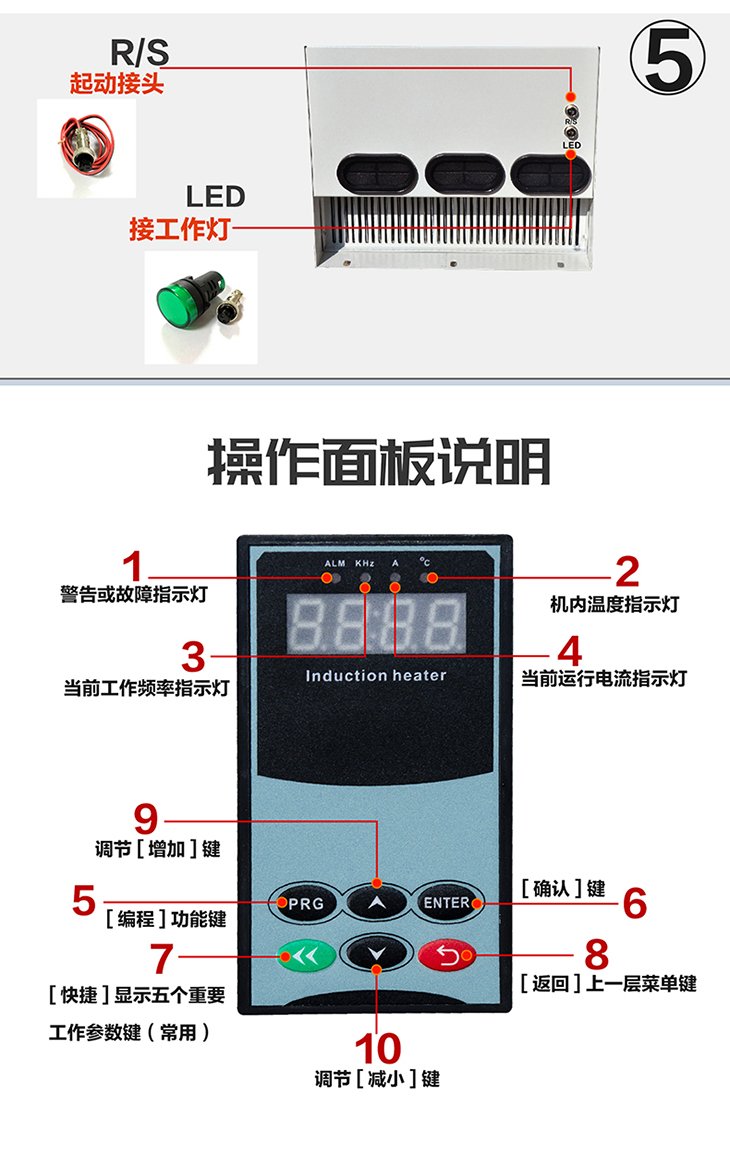 60KW/70KW电磁加热控制器操作面板说明