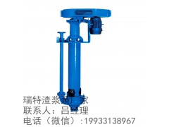 液下渣浆泵的安装、拆卸、启动和运转要求