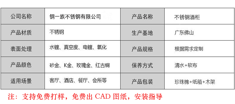 酒柜产品参数001