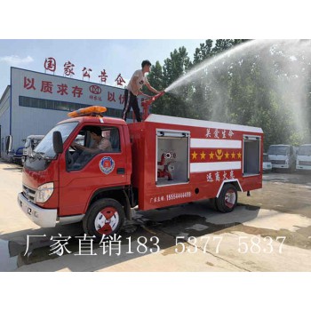 多功能水罐消防车、小型消防车