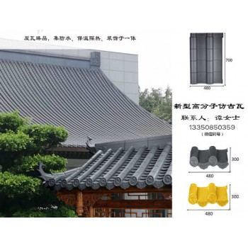 重庆仿古琉璃瓦厂家|农村屋顶盖瓦安装|琉璃瓦报价|轮船防火瓦