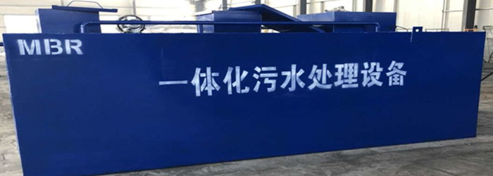 吉林养猪场污水处理一体化设备价格