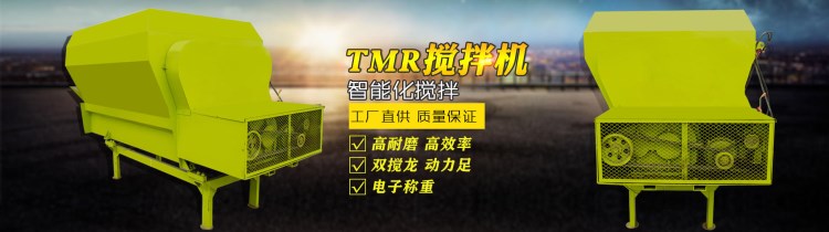 TMR全日粮混合搅拌机 (3)