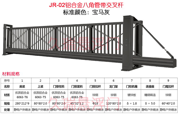 JR-02铝合金八角管带交叉杆