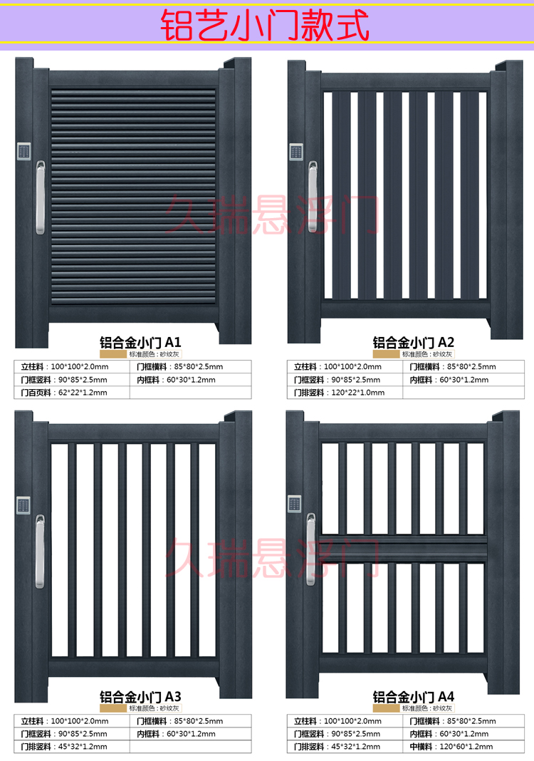 铝艺小门款式-1