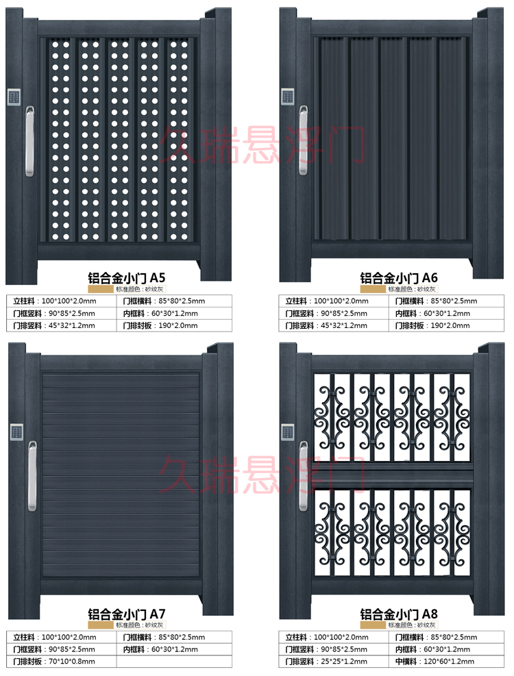 铝艺小门款式-2