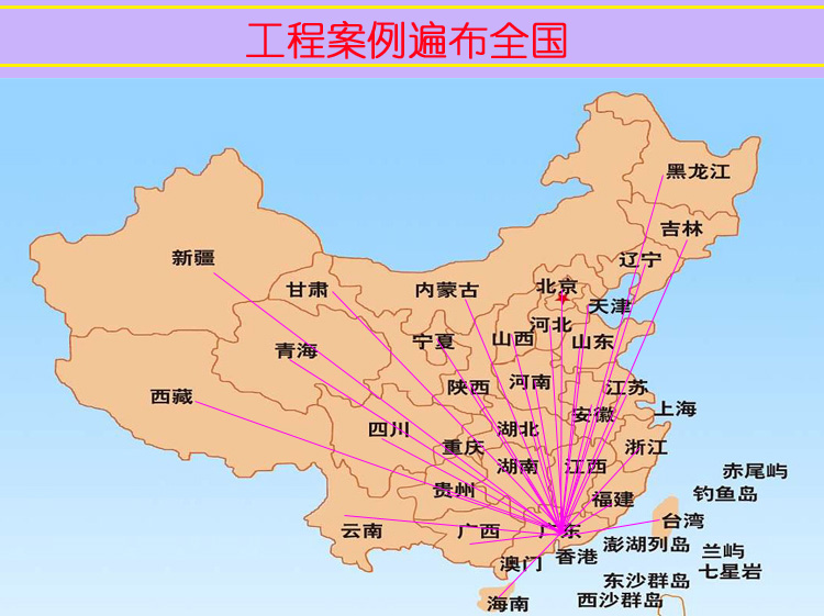 工程案例遍布全国