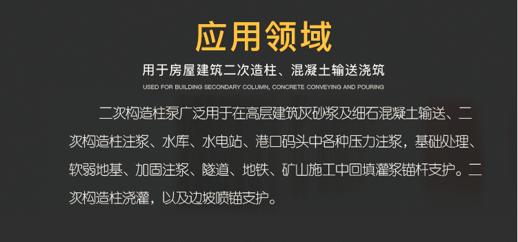应用领域