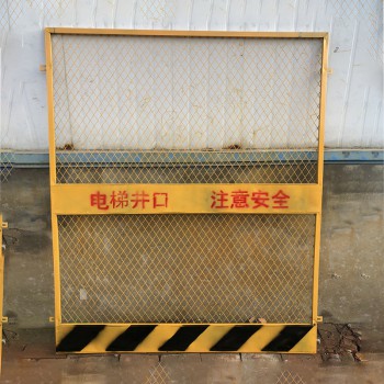 井口防护门价格 洞口安全防护网 工地安全围栏