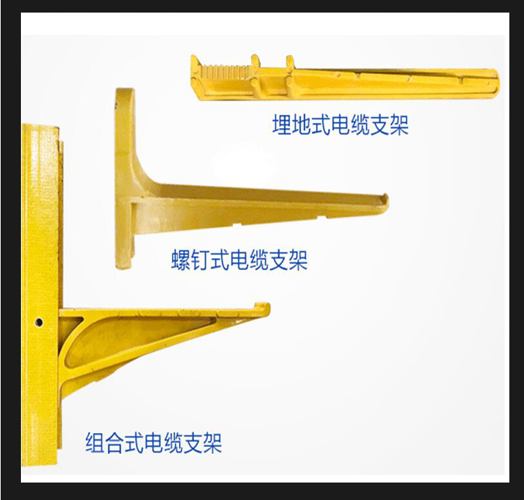 模压成型电缆支架厂家价格整体式玻璃钢电缆支架