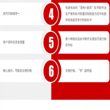 标书代写、制作
