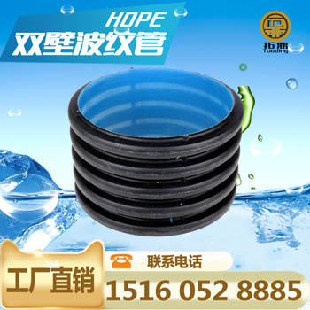 HDPE双壁波纹管 HDPE双臂波纹管 福州排污下水管厂家建