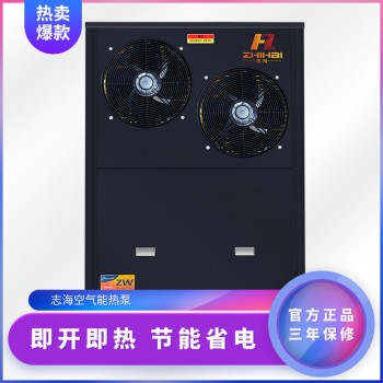 超低温空气能热水器 高温空气能热水器