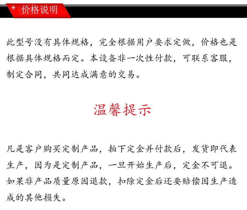 价格说明