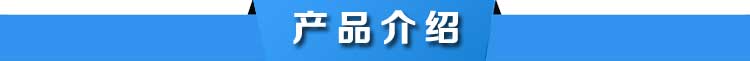 介绍