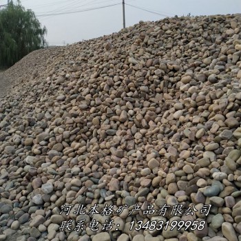 鹅卵石厂家批发鹅卵石 铺路造景鹅卵石 水处理鹅卵石