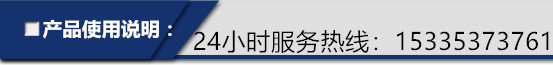使用说明