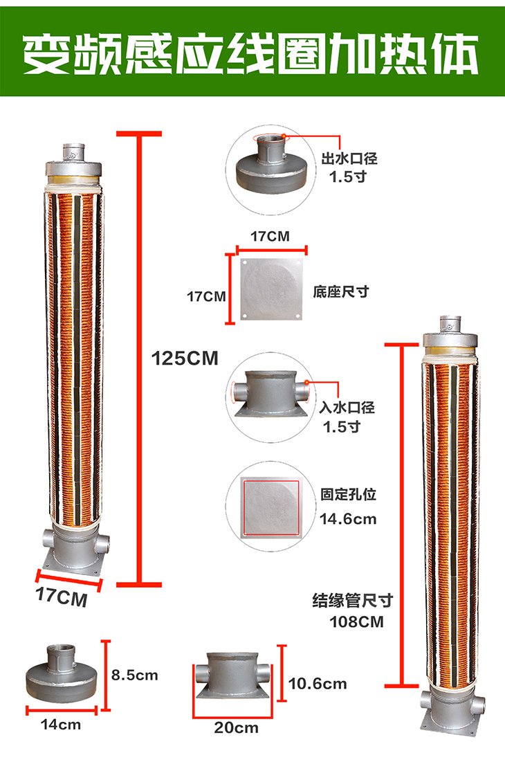 60kW变频电磁感应采暖炉全套组装配件线圈加热体