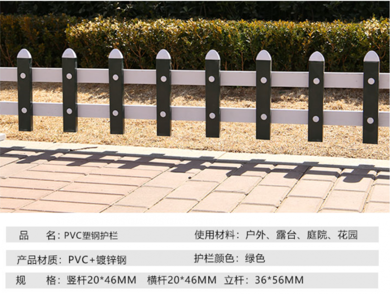 PVC塑钢护栏