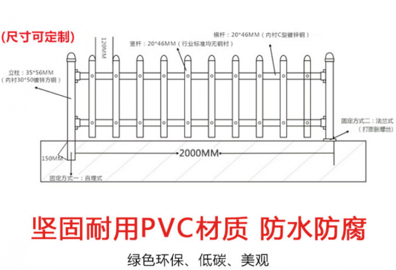 pvc塑钢草坪护栏