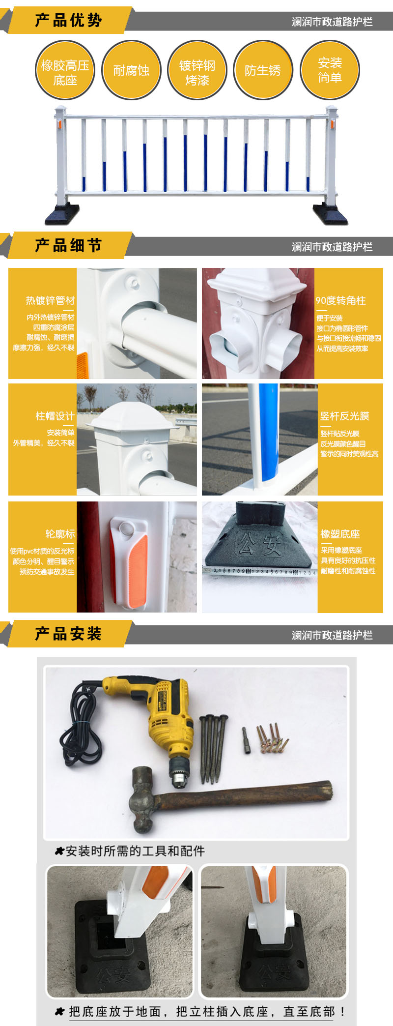 市政道路详情页3