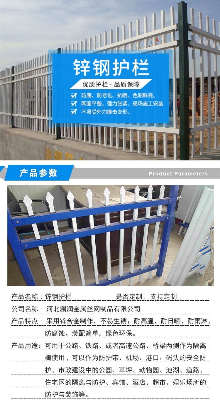 锌钢护栏详情页
