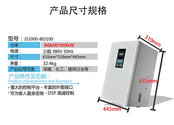 80kW/100KW变频电磁采暖炉组装配件电磁加热器尺寸规格