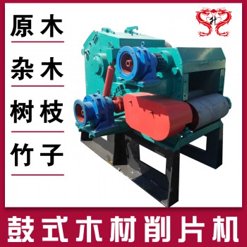 木头树枝粉碎机鼓式削片机 干湿树根竹木切片机