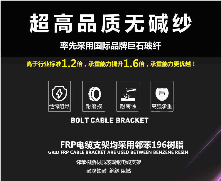 玻璃钢支架价格 电缆沟电缆支架价格 绝缘电缆支架价格示例图2
