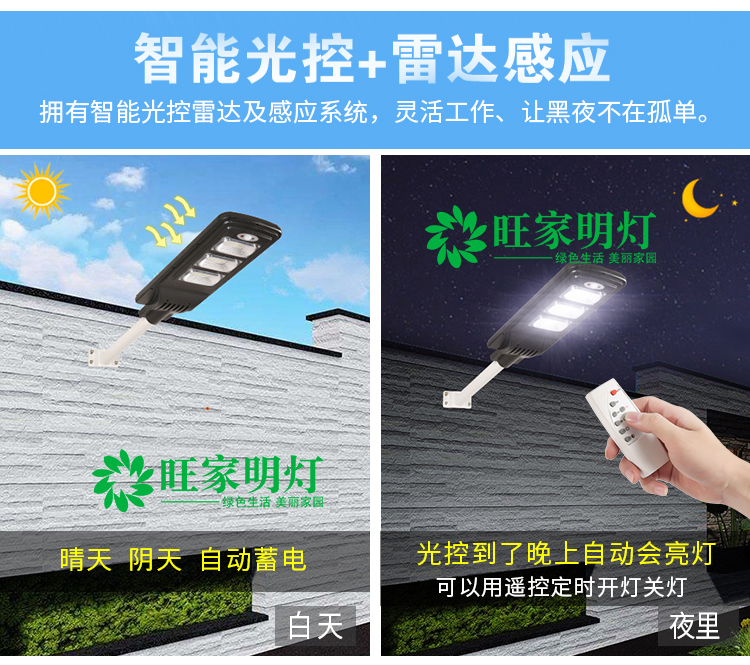 太阳能灯_07