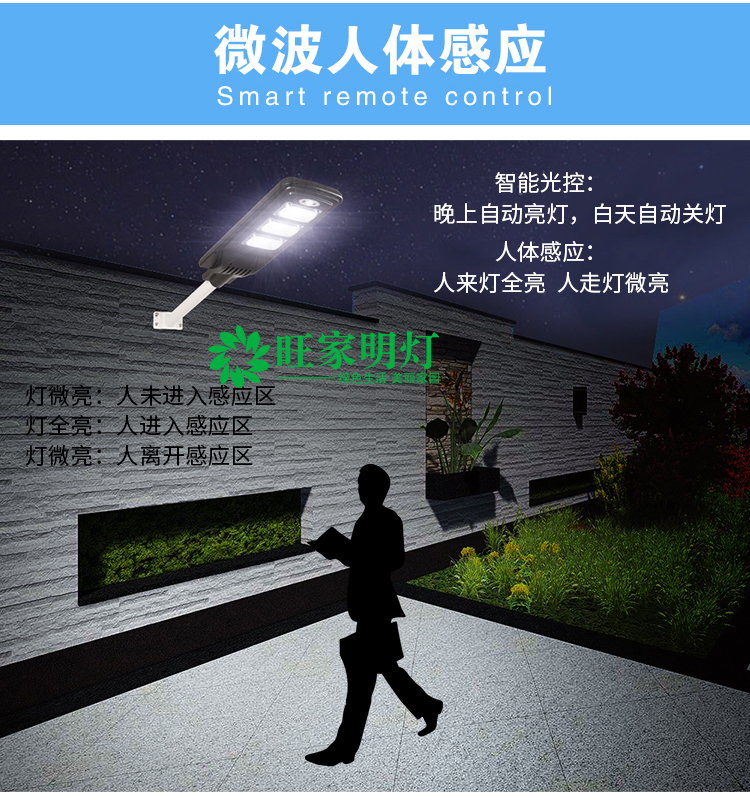 太阳能灯_08