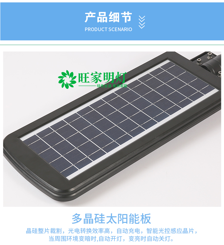 太阳能灯_18