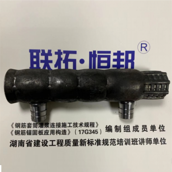钢制灌浆套筒