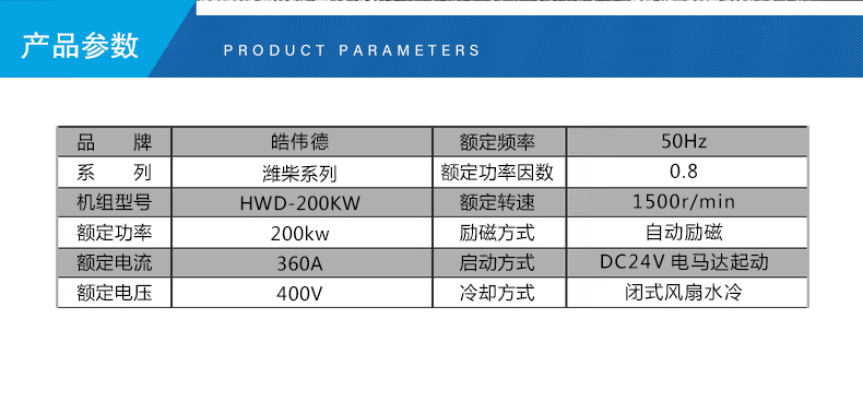 200KW详情_03