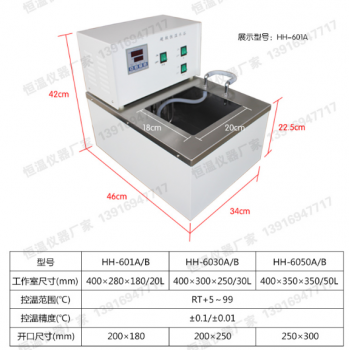 恒温水槽cst4001-上海助蓝