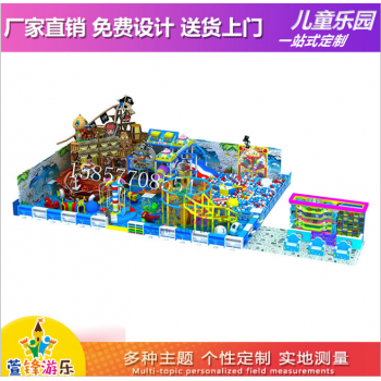 海洋系列淘气堡儿童乐园 室内游乐场设备 大型儿童游乐园