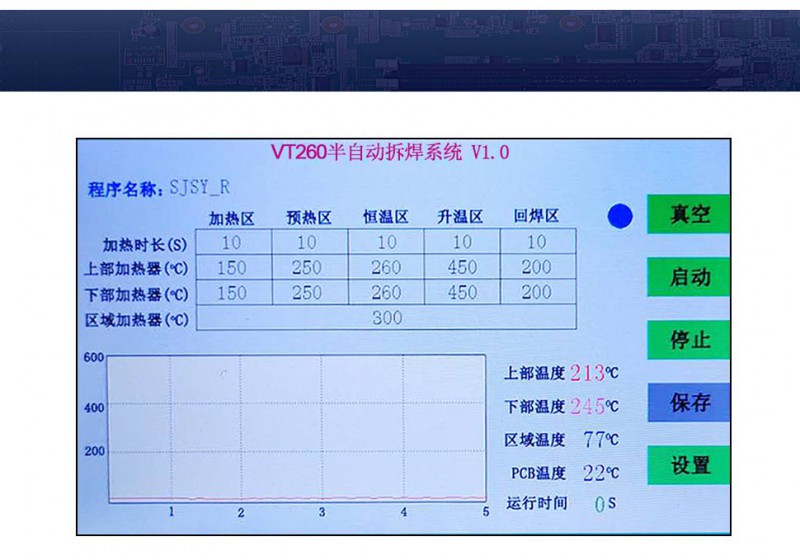 PLCC拆焊台