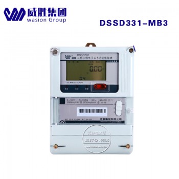 威胜DSSD331-MB3三相三线多功能电能表 0.5s级