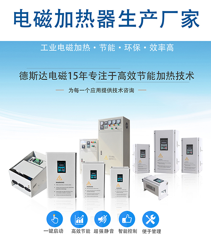 8KW220V电磁加热器