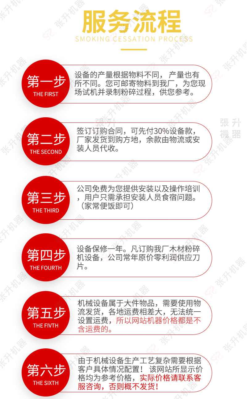 削片-新版_26