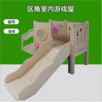 幼儿园早教中心室内区角游戏屋组合木制玩具阁楼亲子餐厅攀爬滑梯