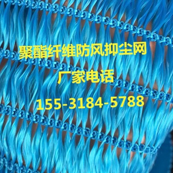 聚酯纤维阻燃防风抑尘网 厂家生产