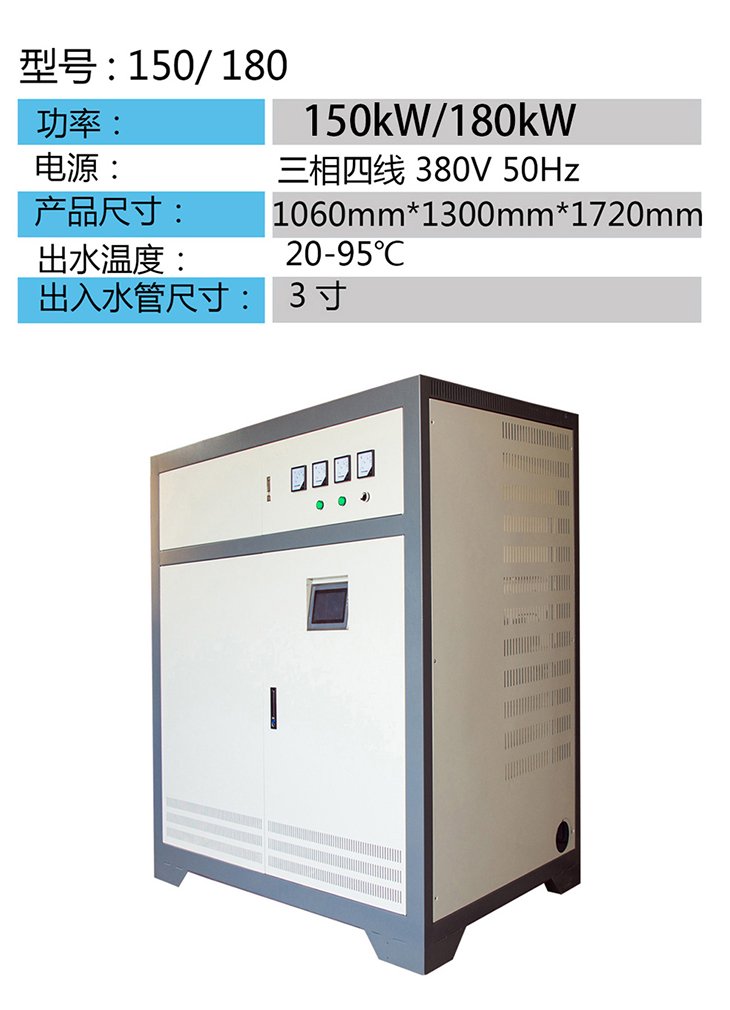 大功率100KW~300KW电磁采暖机组 大功率100KW~300KW电磁采暖机组