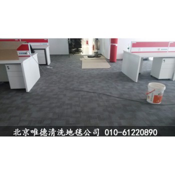 北京地毯清洗公司