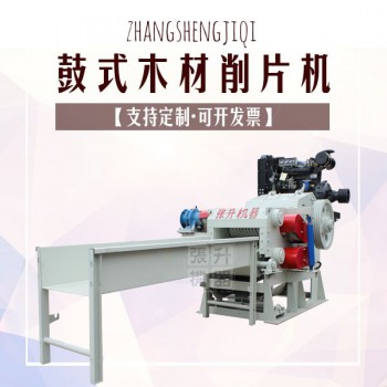 2019鼓式木材削片机机 木片粉碎机 木头削片机 打木片机