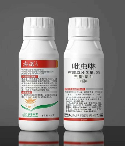 杀虫剂