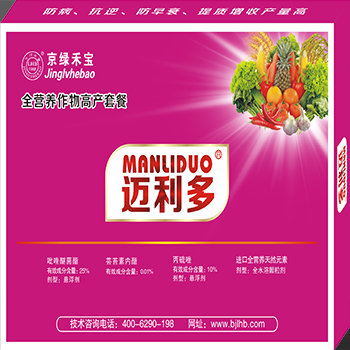 迈利多套餐